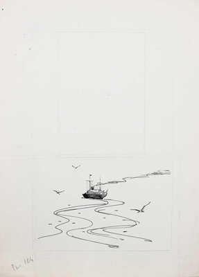 Добровольский Виктор Николаевич. Макет из 49 листов с иллюстрациями к кн.: Викторов В.И. Для тебя и про тебя. М.: Мол. гвардия, 1962